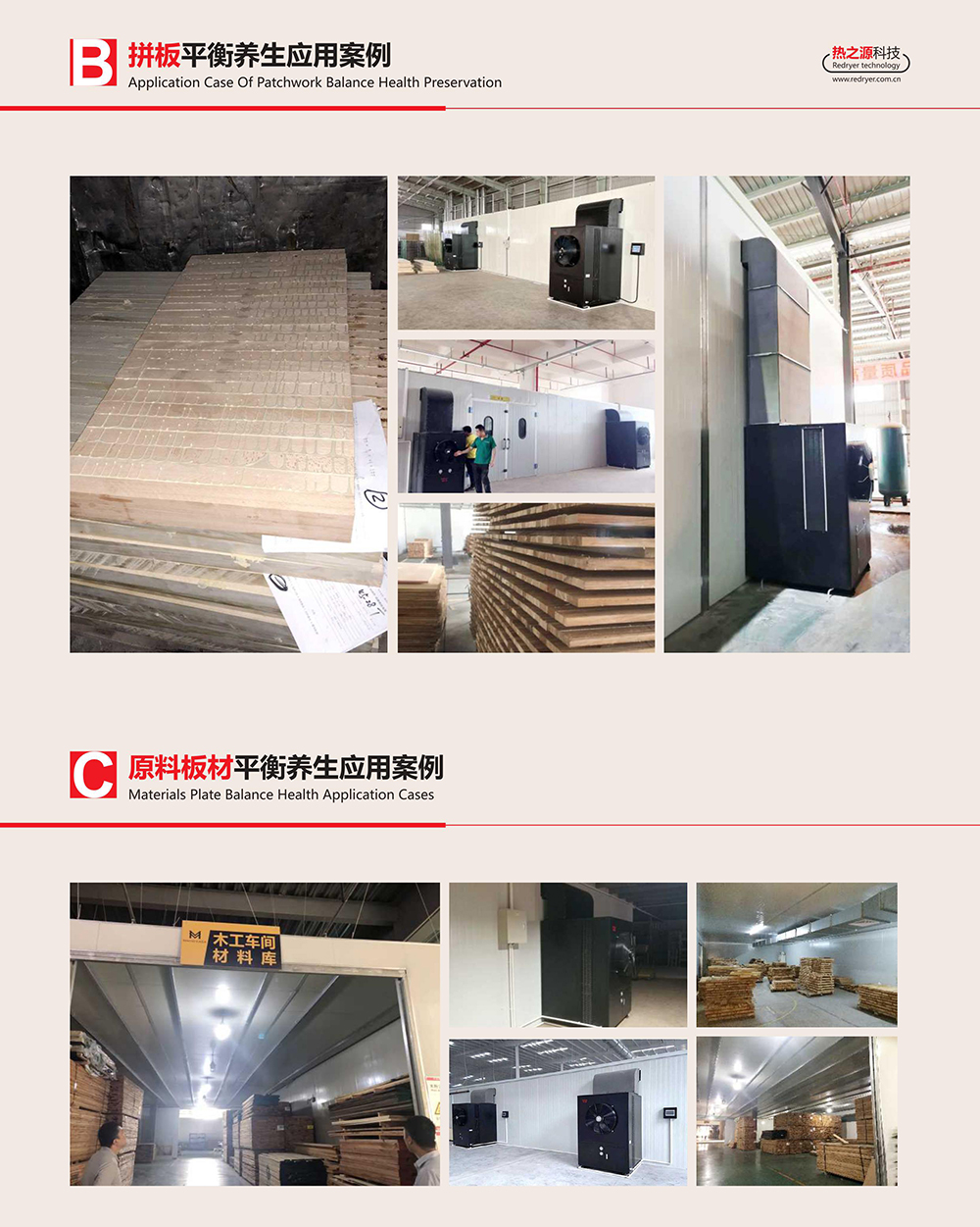 熱之源“EMC”動態(tài)平衡養(yǎng)生應用案例